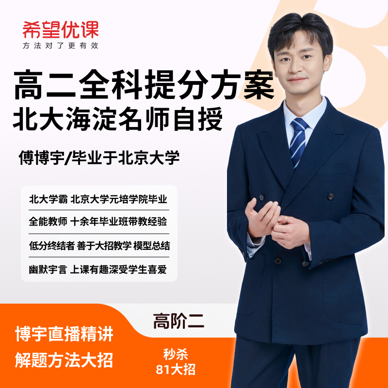 【高阶二名师高阶知识精讲】现高阶二暑期知识精讲Y