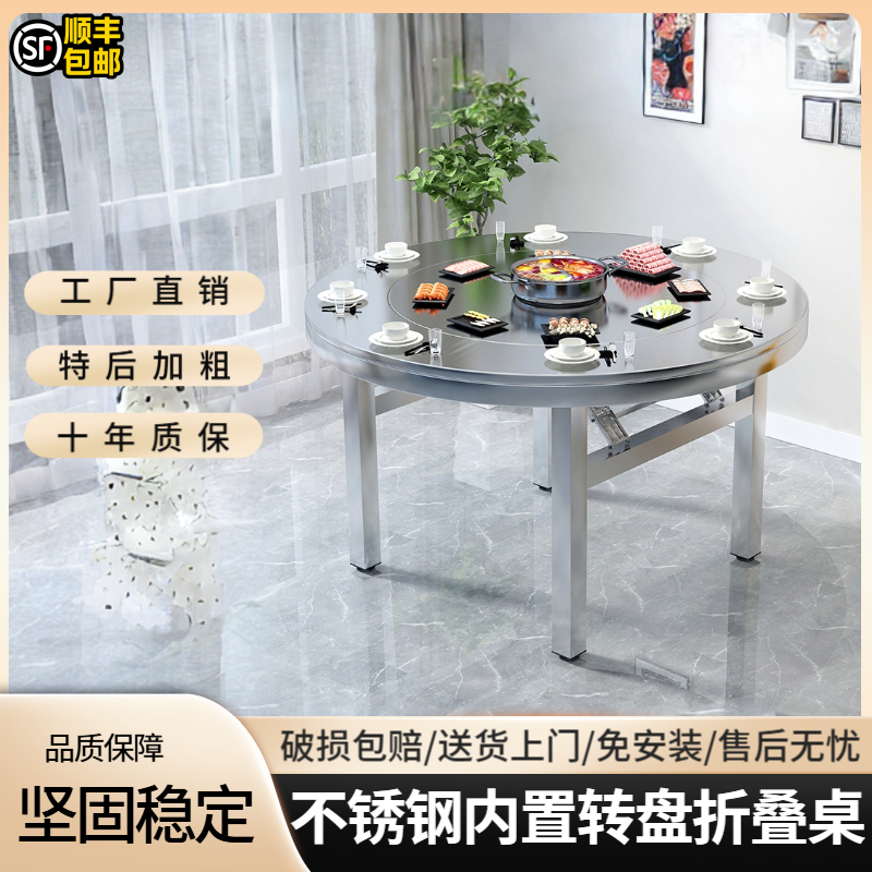 [50腿]内置转盘加厚不锈钢一体成型家用圆桌免安装大排档流水席桌