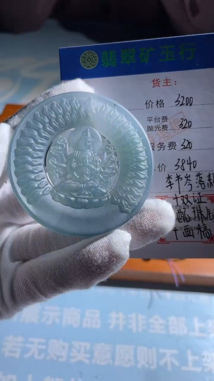 未镶嵌定制翡翠c****h-毛货-不退不换