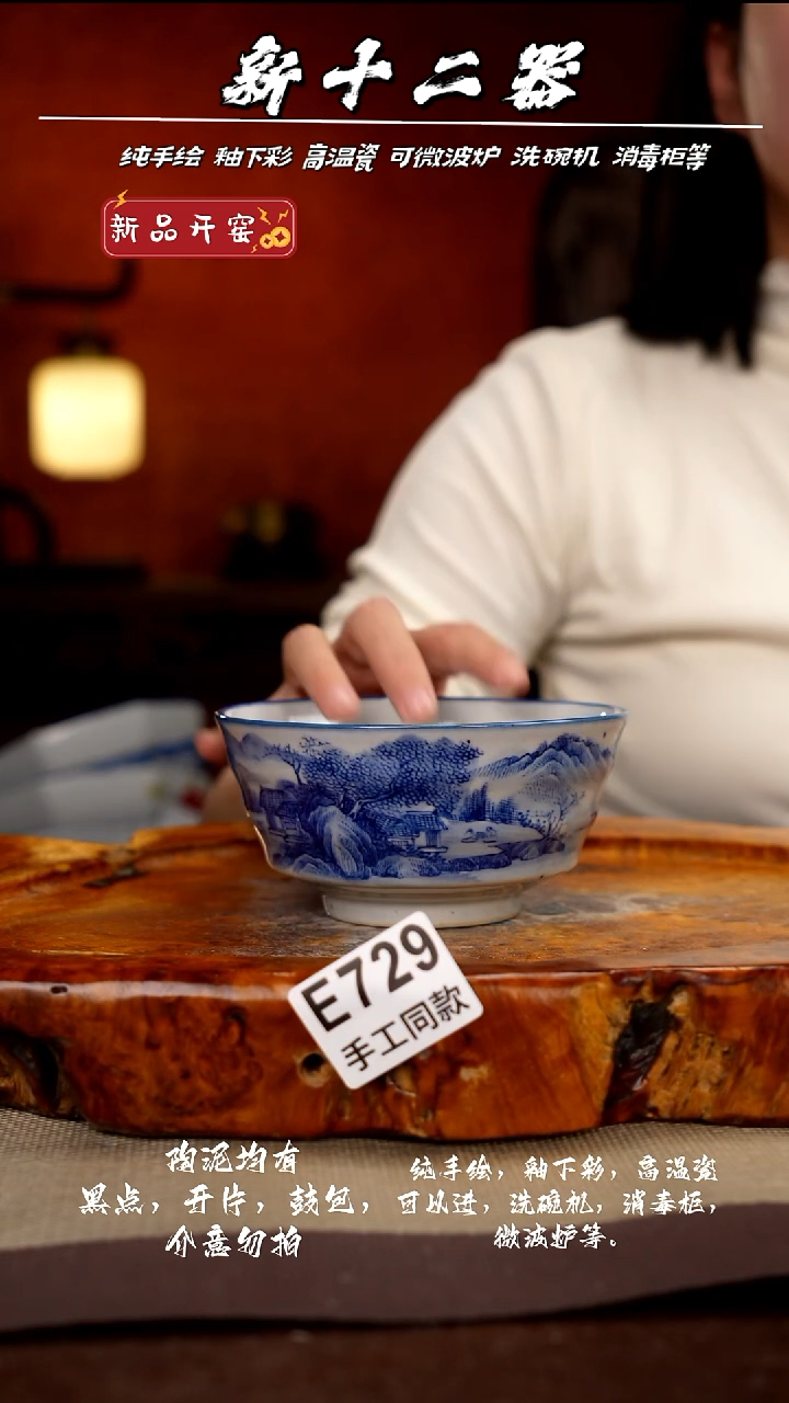 其他E729新十二器瓷器