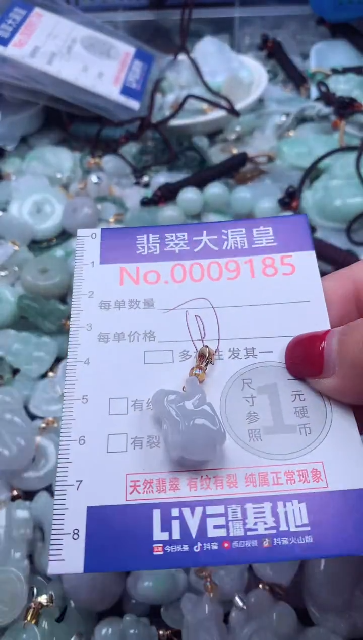 颈饰未镶嵌翡翠9185