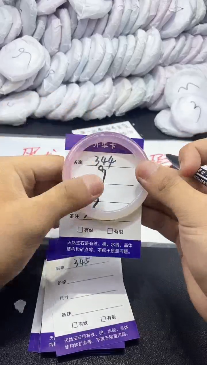 玛瑙/玉髓手镯未镶嵌344