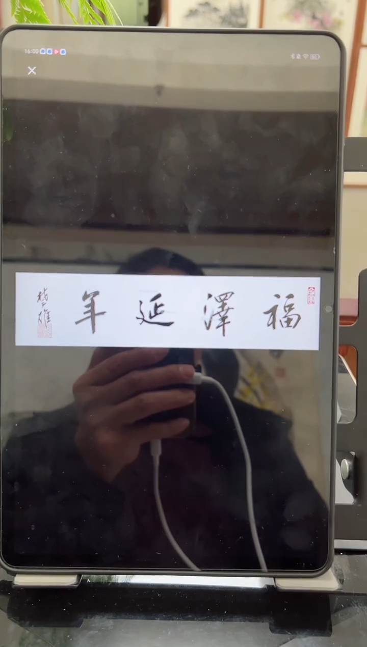 书法酒*韩江书画天悦-方老师