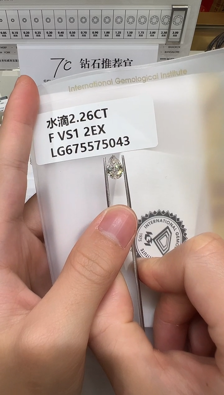 【闪购商品】实验室培育钻石未镶嵌@ 2.26ct 先鉴赏，再定制！