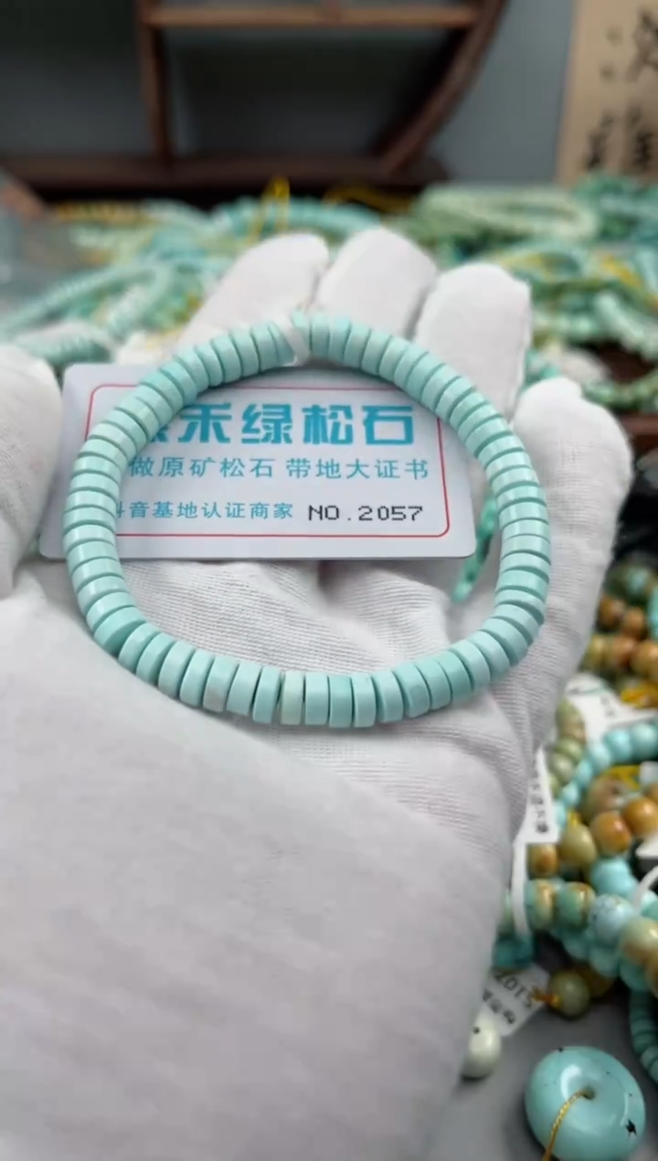 未镶嵌绿松石松石2057