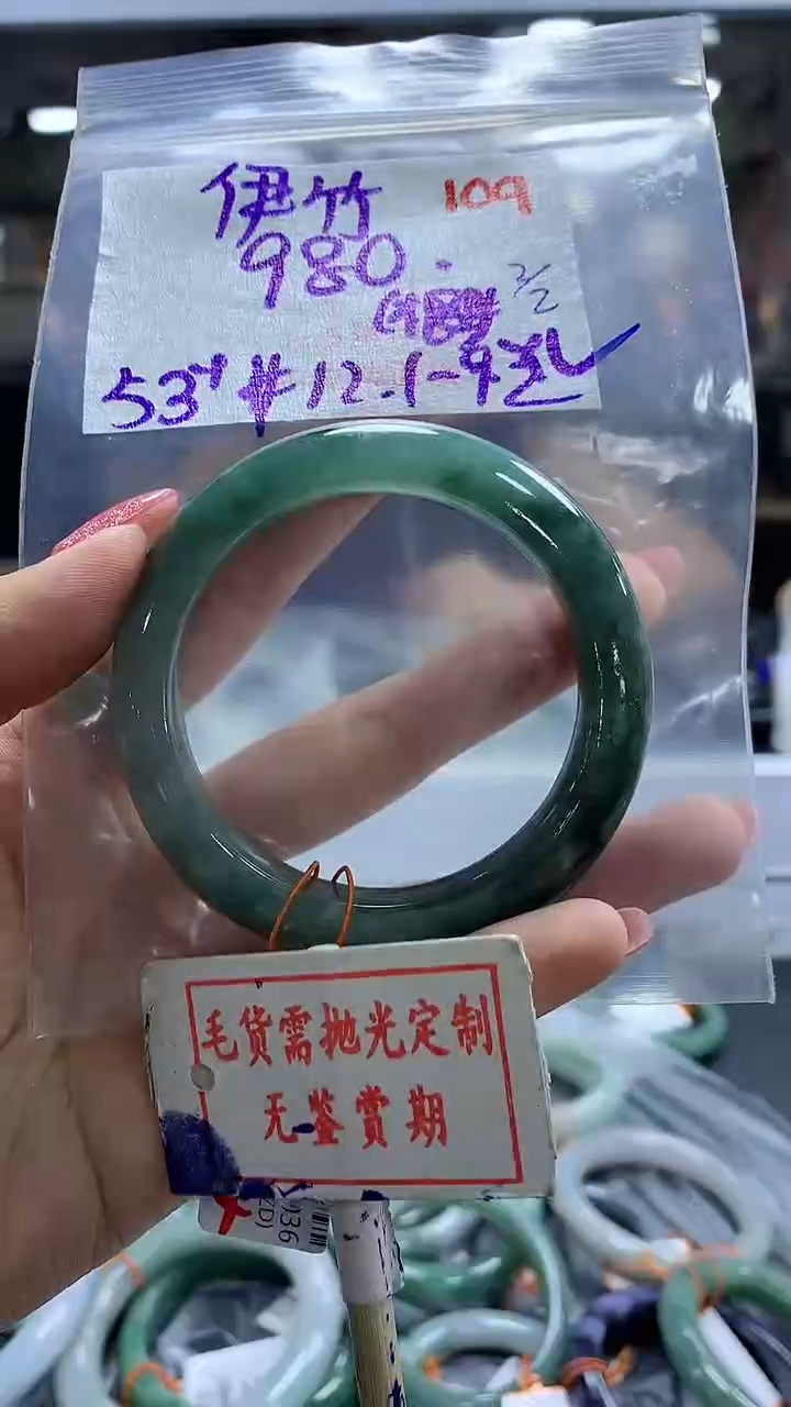 【闪购商品】定制翡翠未镶嵌毛货需精细抛光+ 伊竹+980元