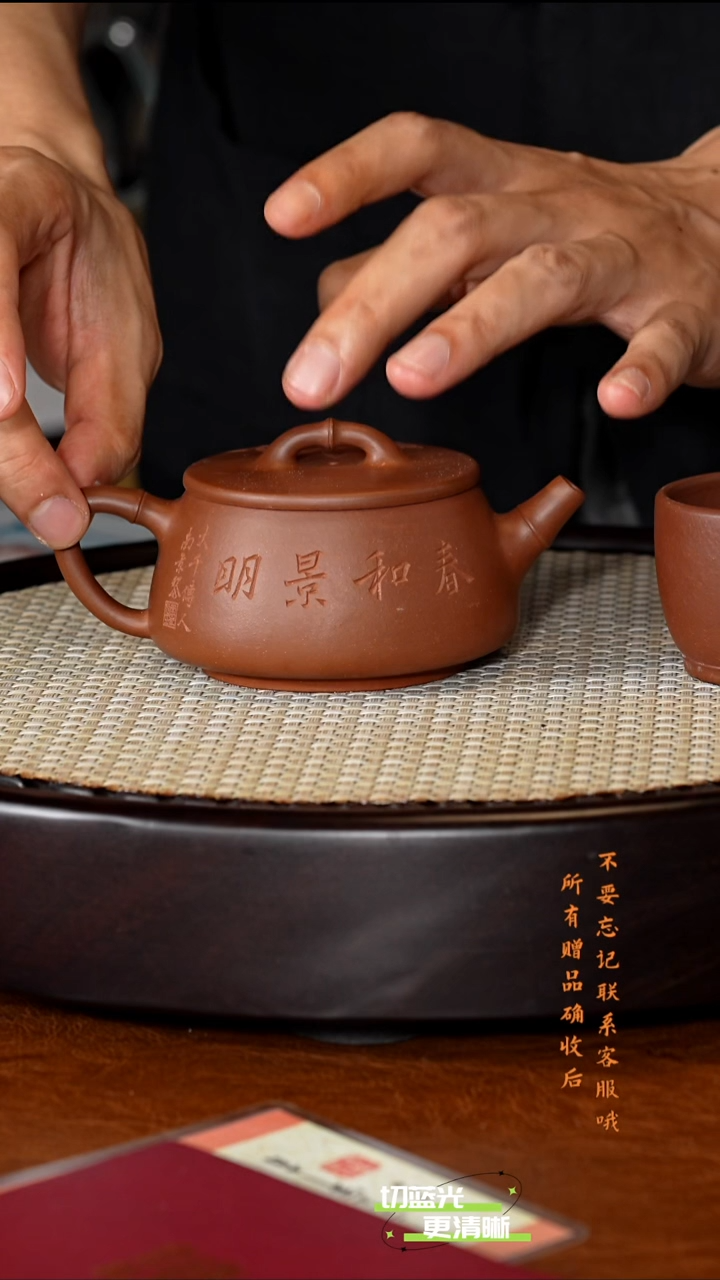 宜兴紫砂 ZCP 紫檀泥  竹汉瓦 200cc 送主人杯