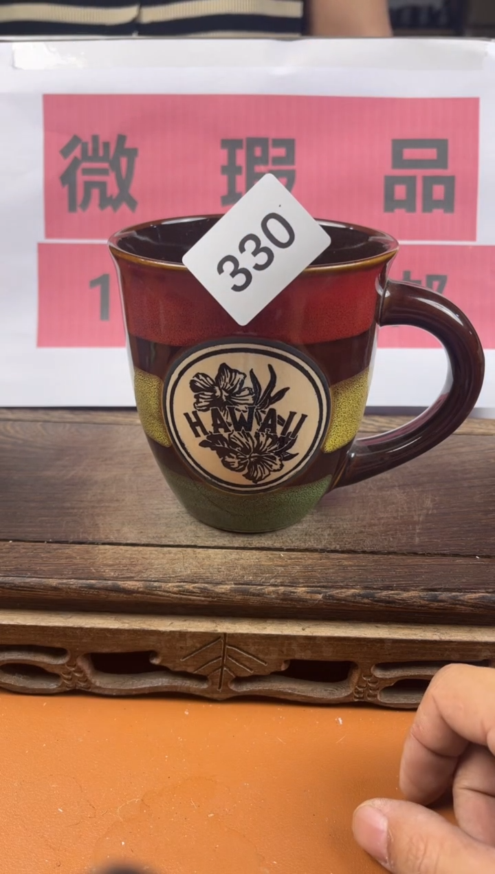 （微瑕品）瓷器处理（十元起包邮）330