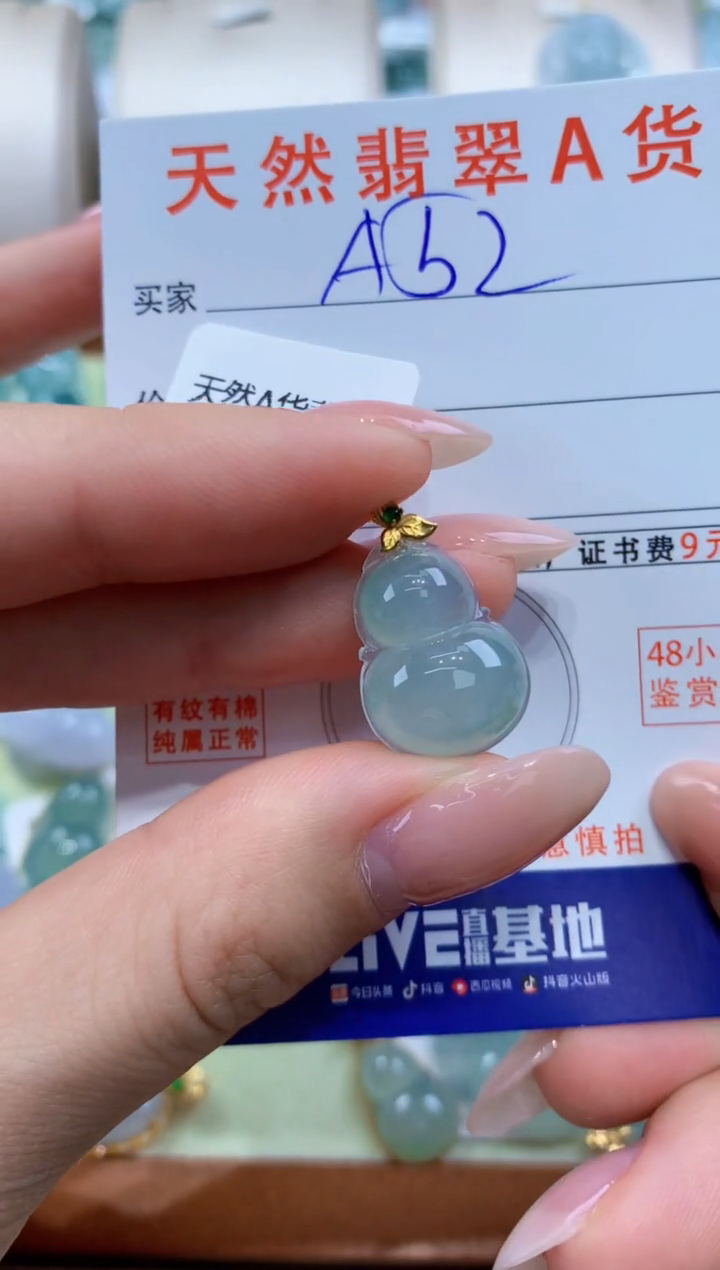 翡翠18K金镶嵌颈饰天然A货翡翠挂件