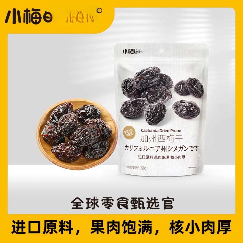 小梅家-加州西梅干228g