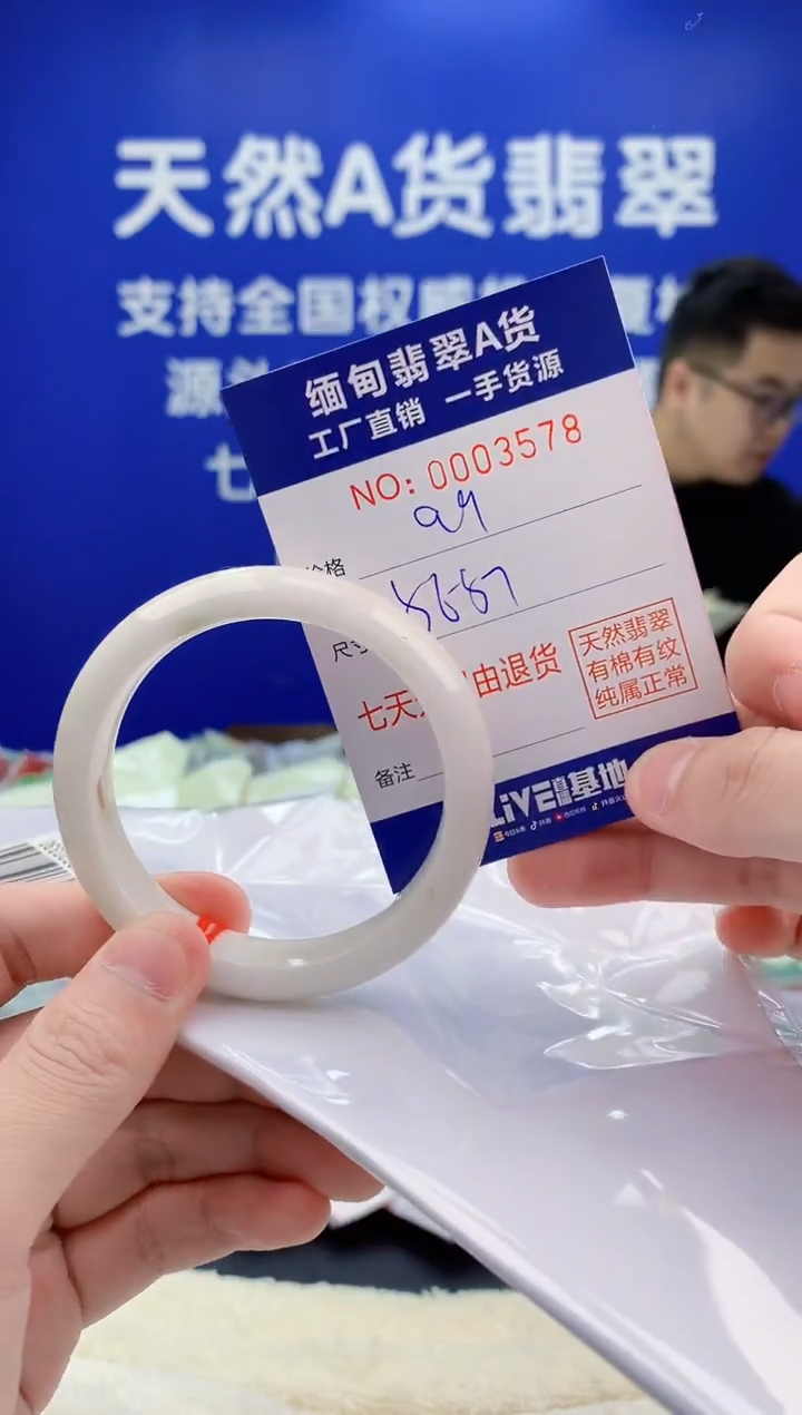 未镶嵌手镯翡翠78