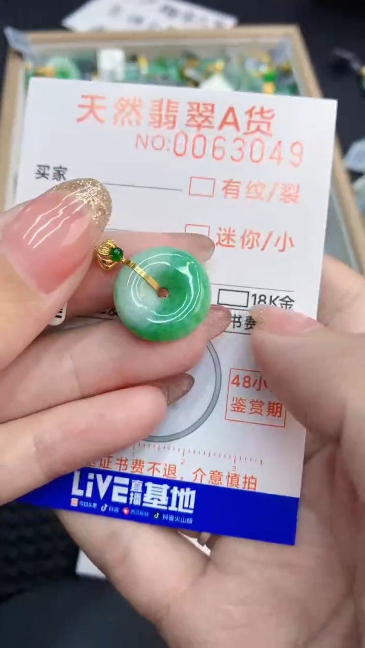 翡翠18K金镶嵌颈饰            8