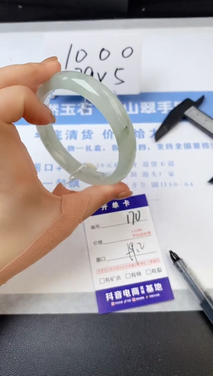 【闪购商品】石英质玉手镯未镶嵌s170-PA-59.2