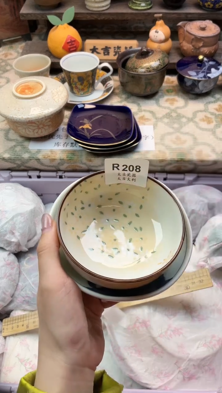 瓷器?****闹   R208