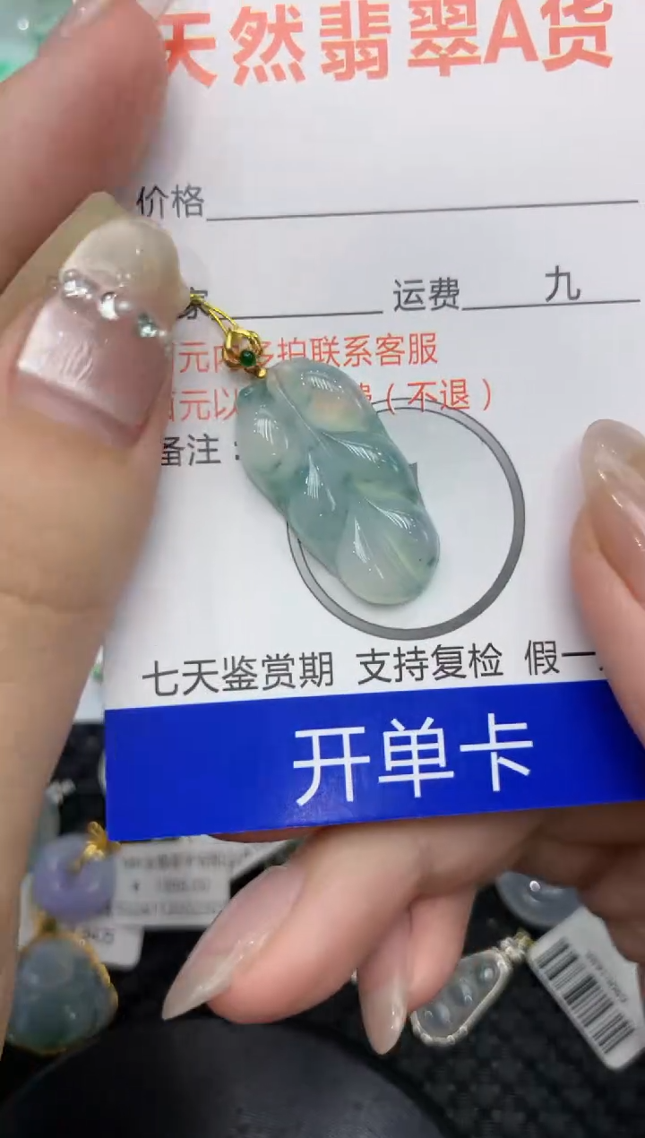 【闪购商品】翡翠颈饰18K金镶嵌222222222