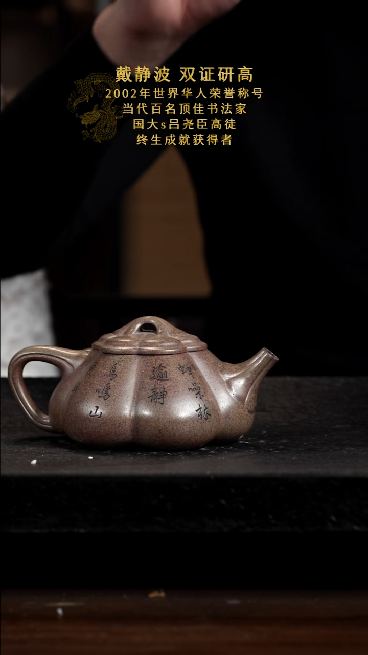 宜兴知衍传器原矿全手25