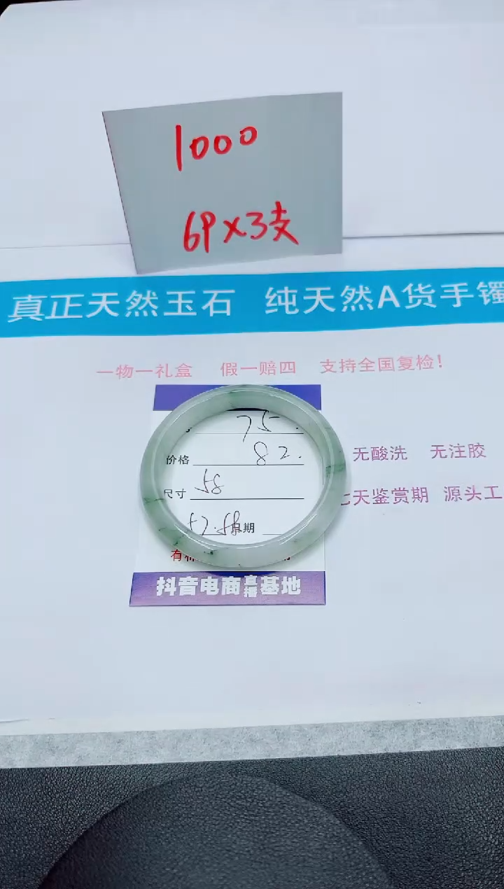 【闪购商品】石英质玉手镯未镶嵌75