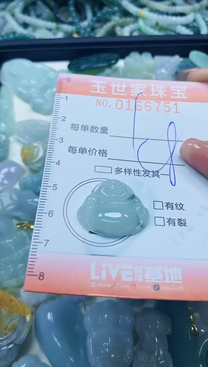 【闪购商品】翡翠颈饰未镶嵌闪购0166751
