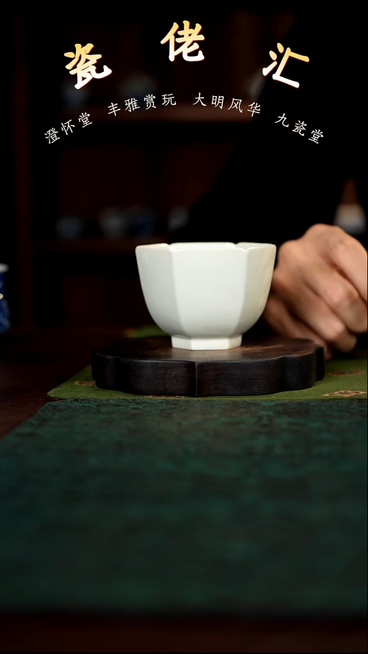 瓷佬汇精选白胎六方杯