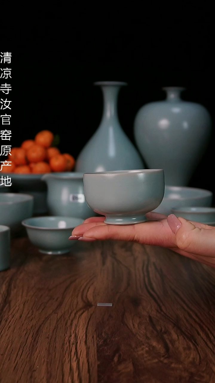 【闪购商品】清凉寺汝官窑原产地