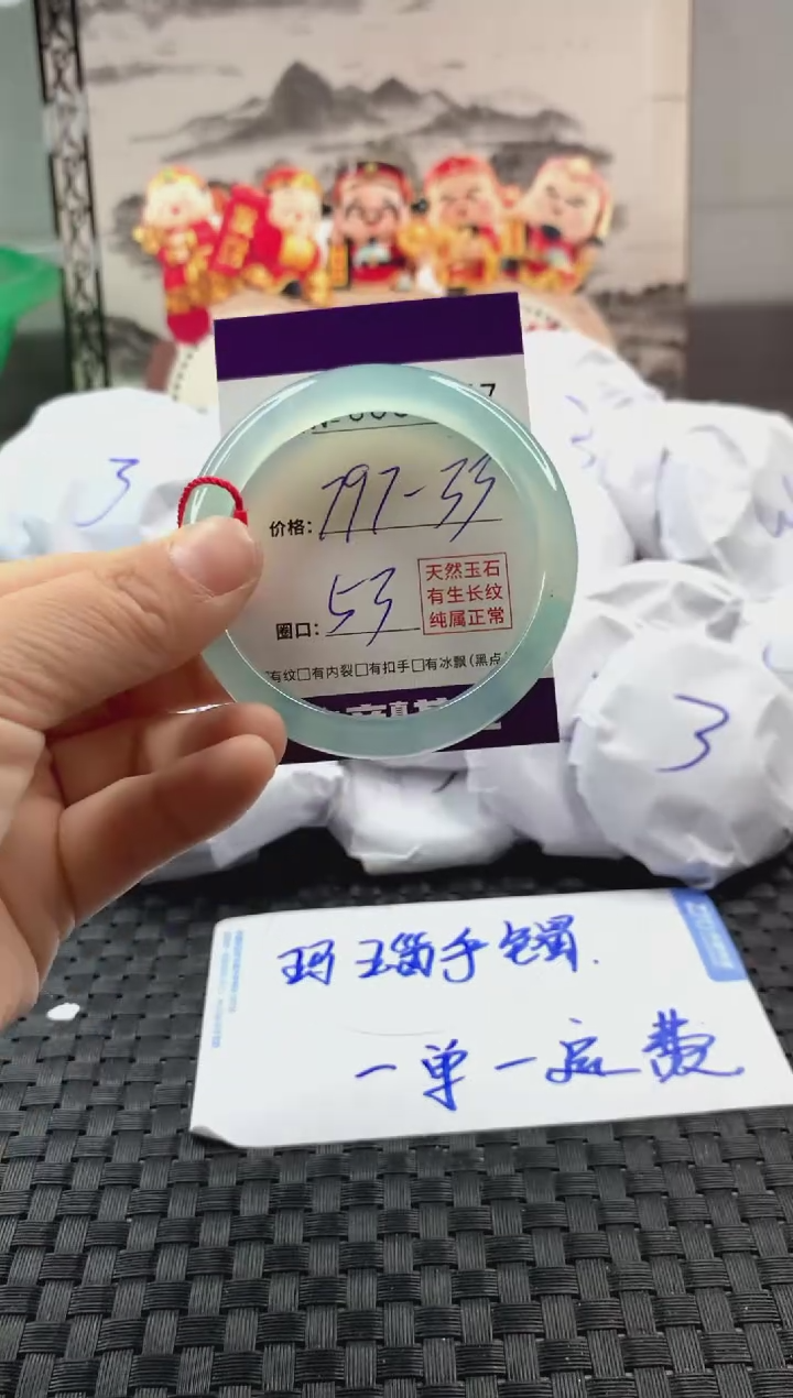 玛瑙/玉髓手镯未镶嵌797