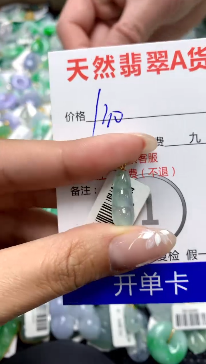 【闪购商品】翡翠颈饰18K金镶嵌111111111111111111