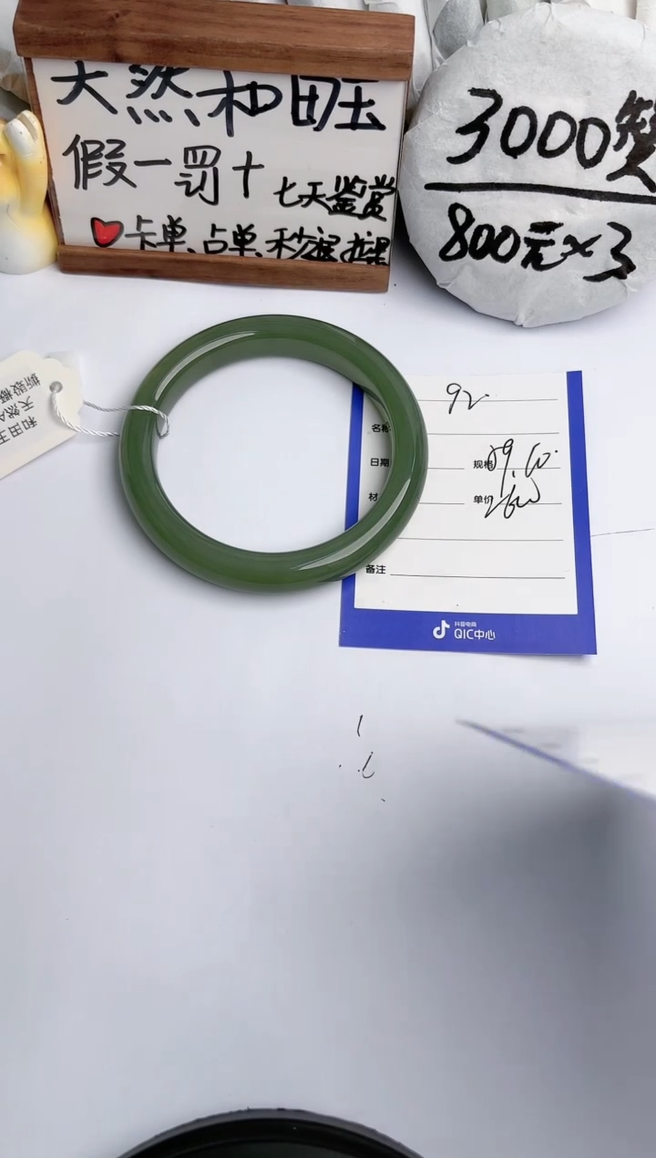 【闪购商品】和田玉手镯未镶嵌玉轩阁92