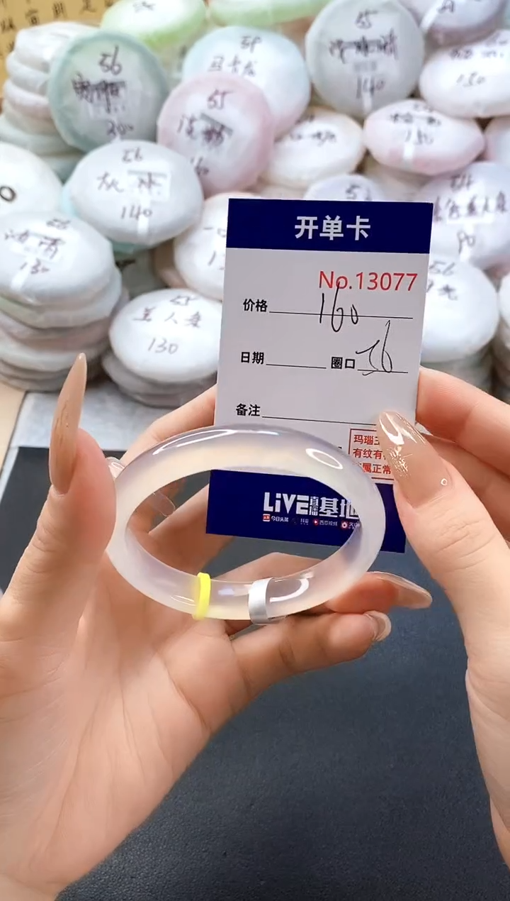 手镯玛瑙/玉髓未镶嵌13077圈口56