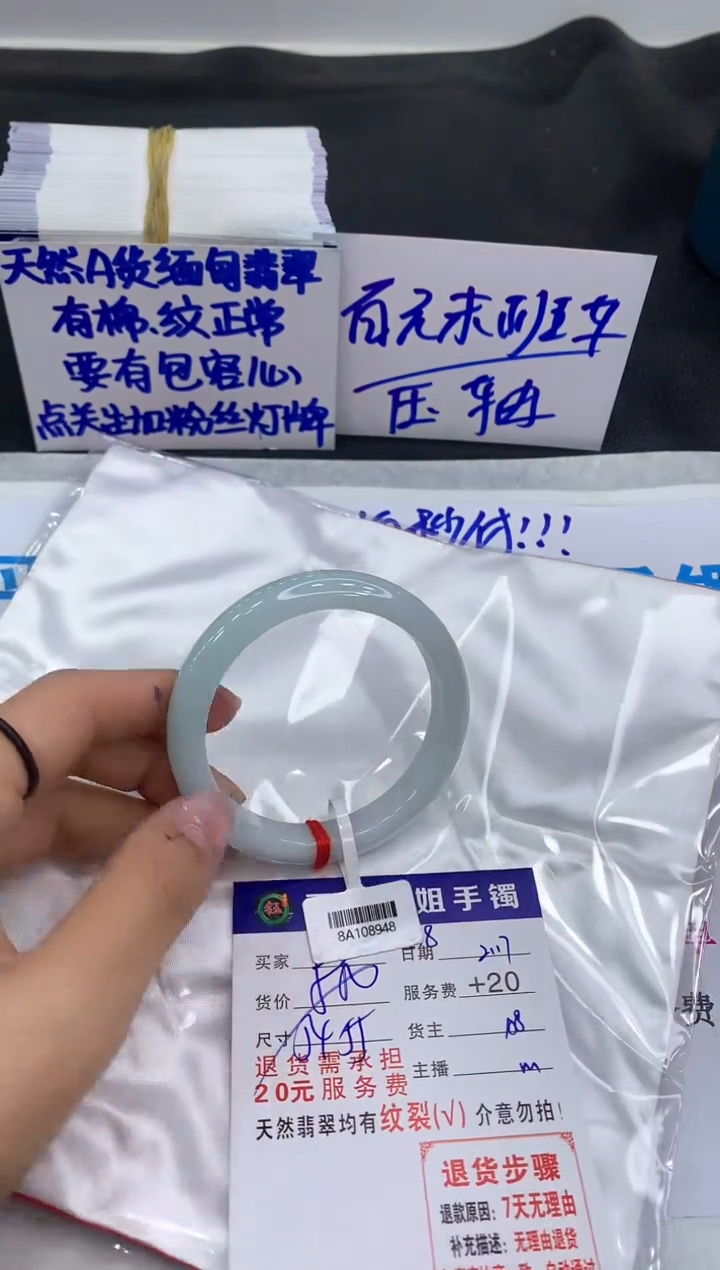 【闪购商品】翡翠手镯未镶嵌1111111111