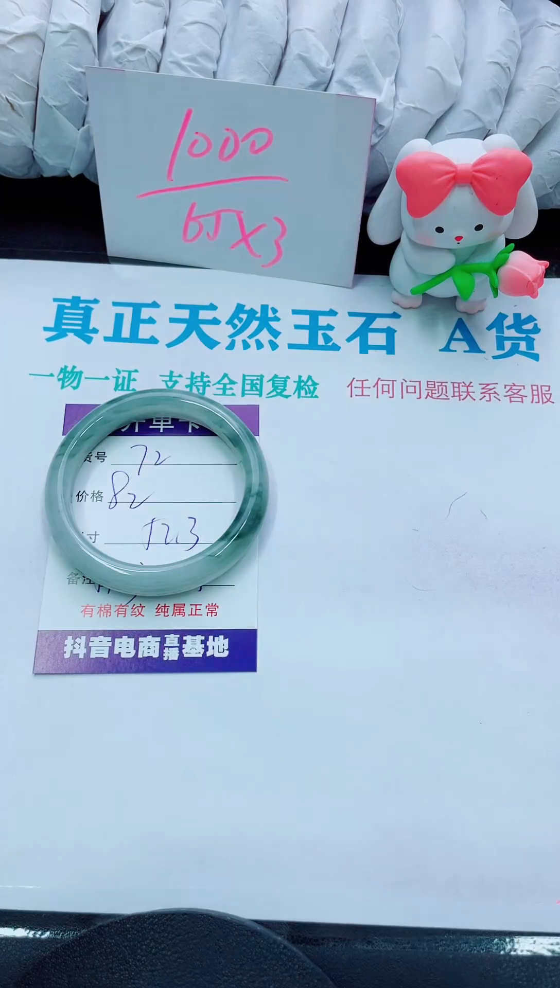 【闪购商品】石英质玉手镯未镶嵌72