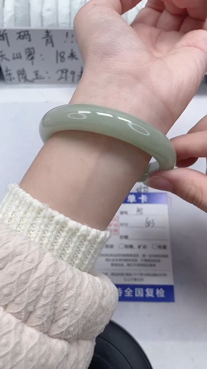 未镶嵌手镯石英质玉145-59/60