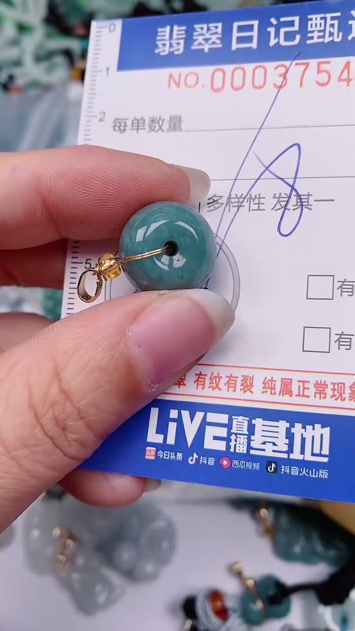 【闪购商品】翡翠颈饰未镶嵌00003754