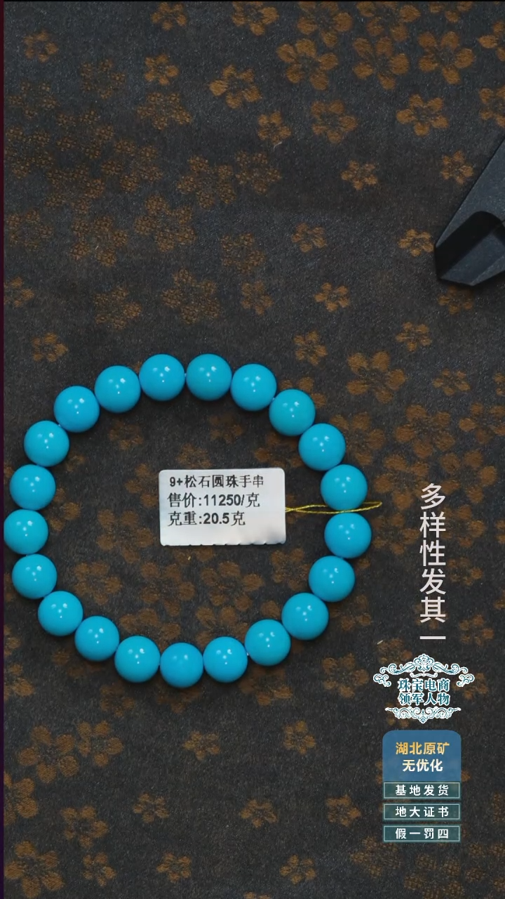未镶嵌绿松石珠宝奇石A010