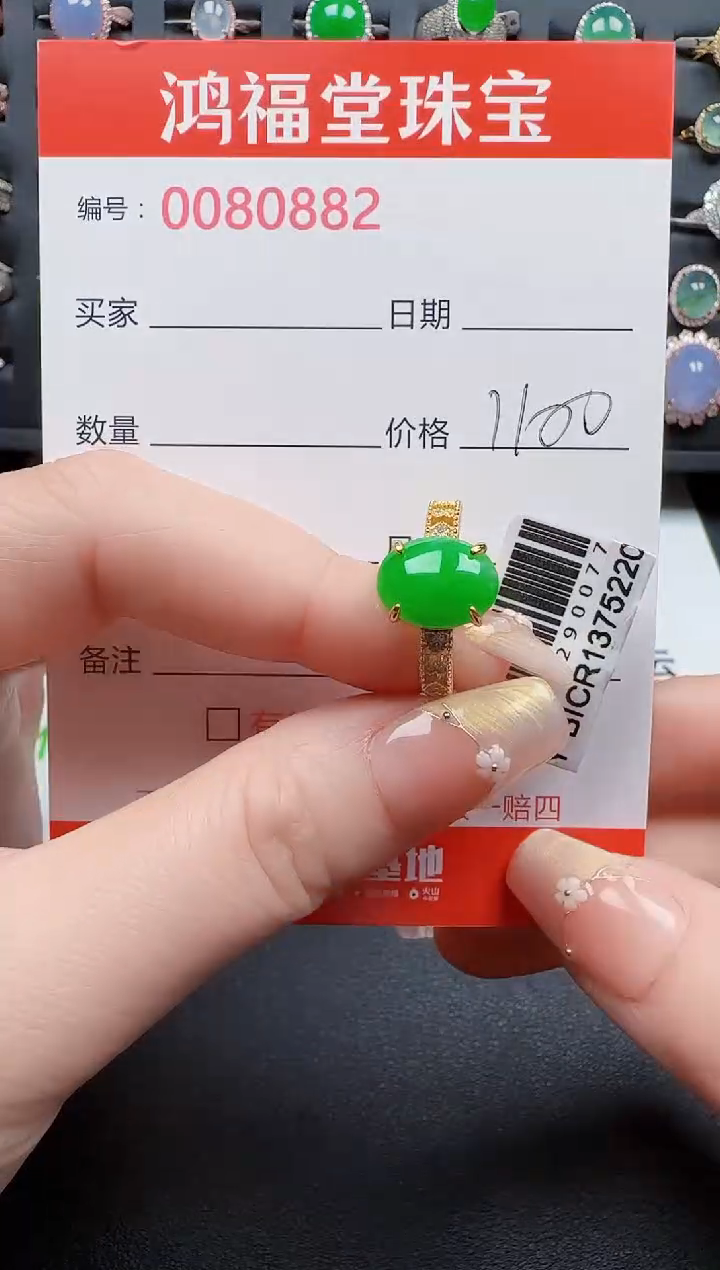 【闪购商品】翡翠戒指银S925镶嵌0882