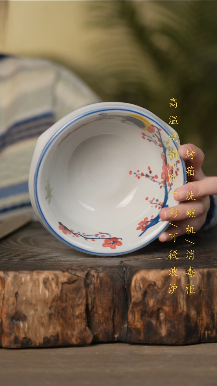 瓷片景德镇高温釉下彩可微波烤箱洗碗机