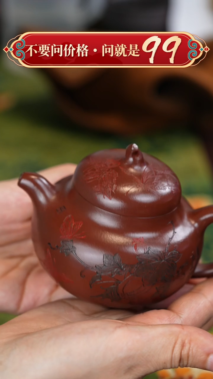 【闪购商品】紫砂茶壶宜兴紫砂
