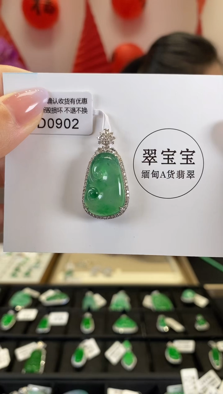 【闪购商品】翡翠颈饰18K金镶嵌D0902 如意 含运营费