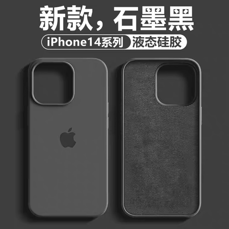 适用iPhone15手机壳液态硅胶苹果16Promax全包防摔14/13/12男女款