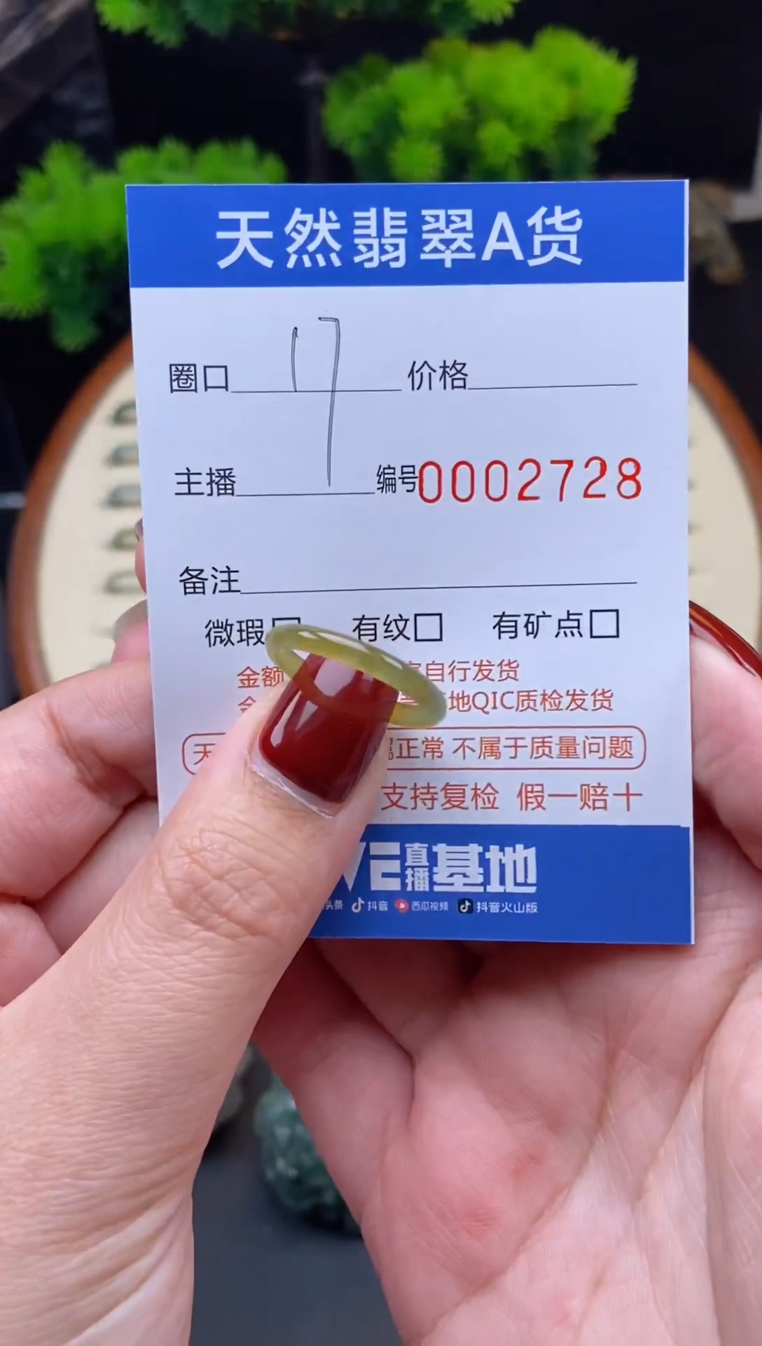 【闪购商品】翡翠戒指未镶嵌翡翠戒圈
