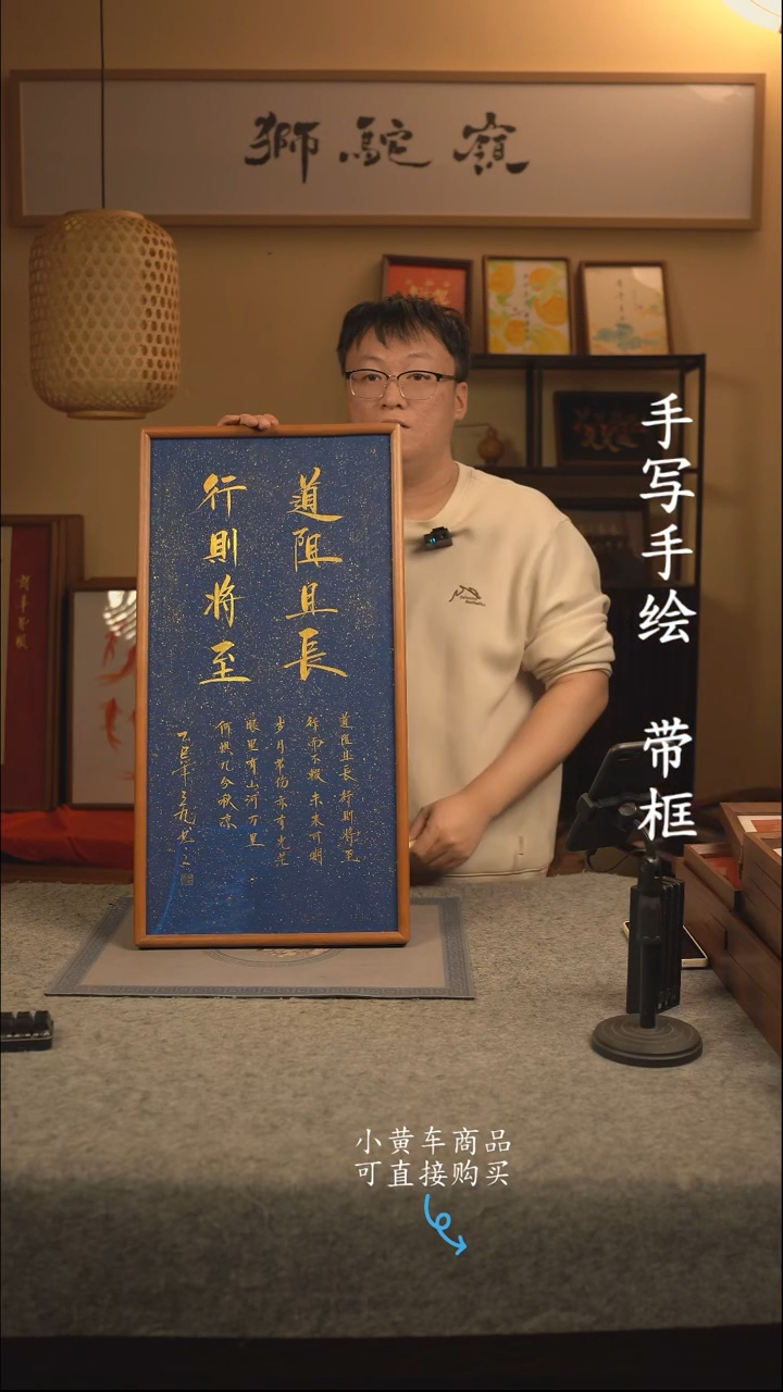 【闪购商品】书法35*70 书法摆（挂）件 编号433