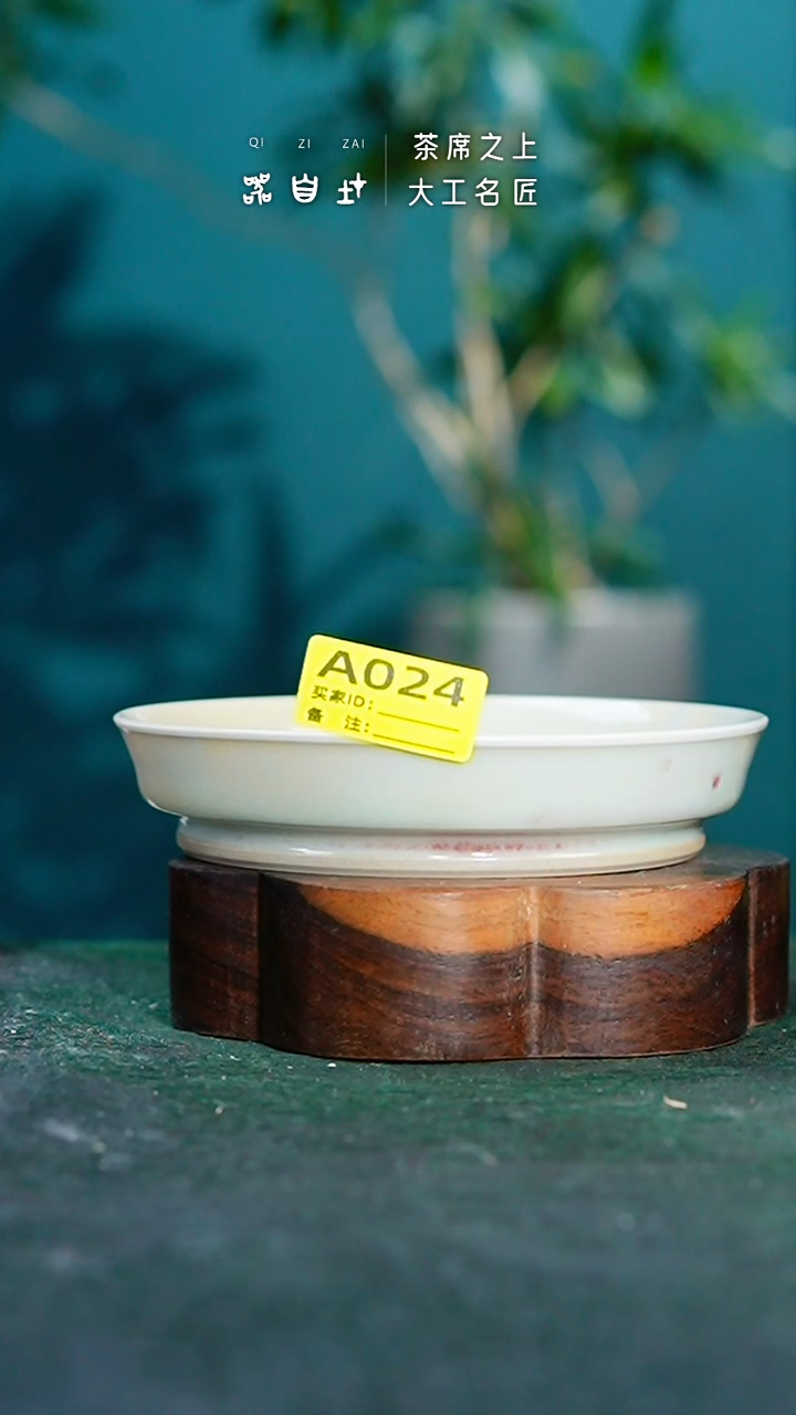 【闪购商品】瓷片神垕钧瓷 精品瓷器 园A024