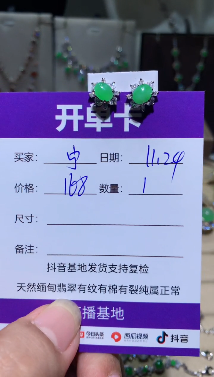 银S925镶嵌翡翠耳饰宁***～宁静致远～