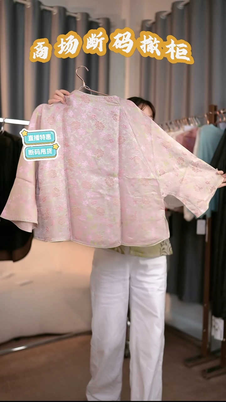 C05 2L码 新中式国风