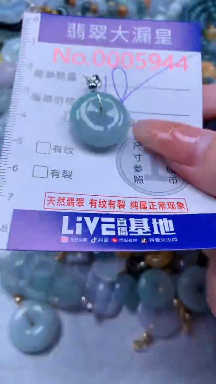 翡翠未镶嵌吊坠(不含链)5944