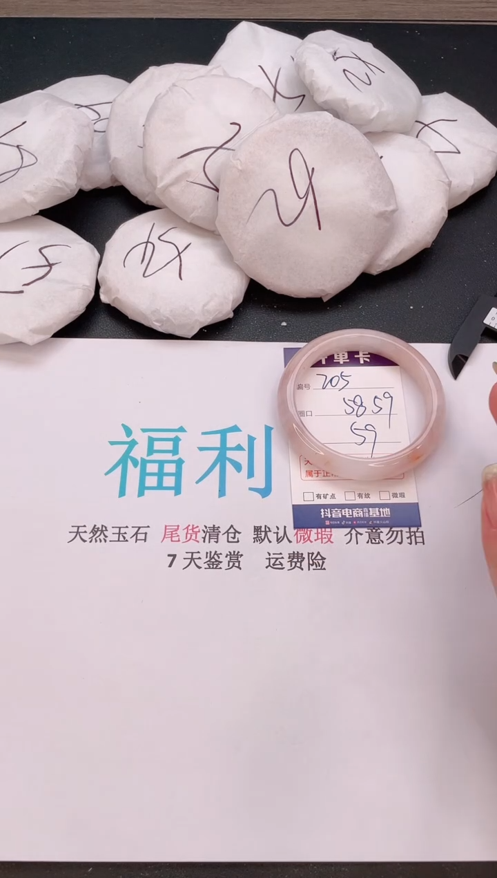 石英质玉手镯未镶嵌205