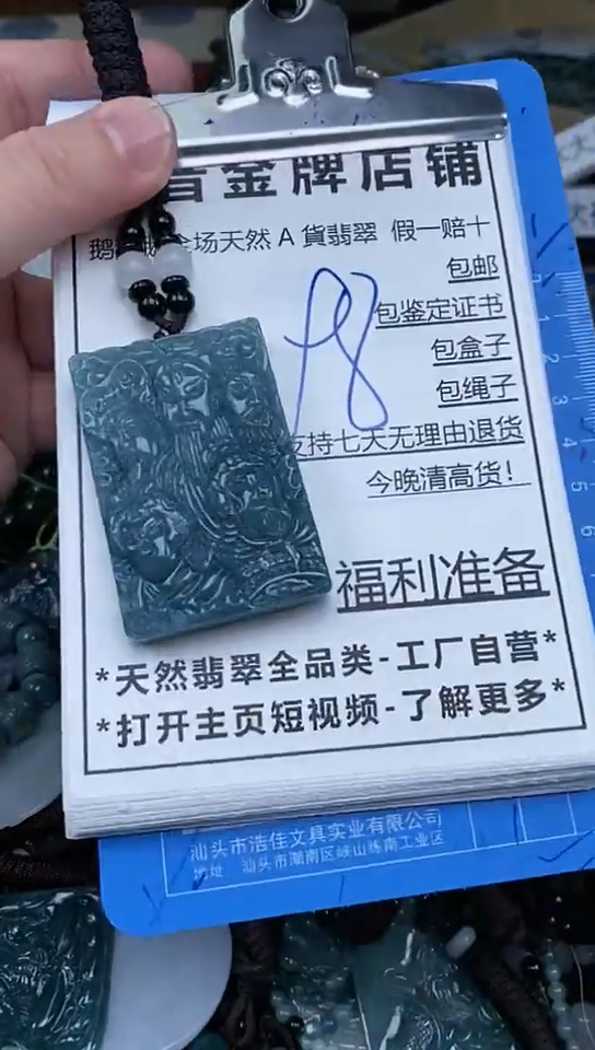 【闪购商品】翡翠颈饰未镶嵌天然A货翡翠一物一证