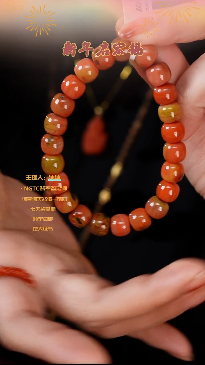 【闪购商品】南红玛瑙手串未镶嵌包浆料老型单圈-