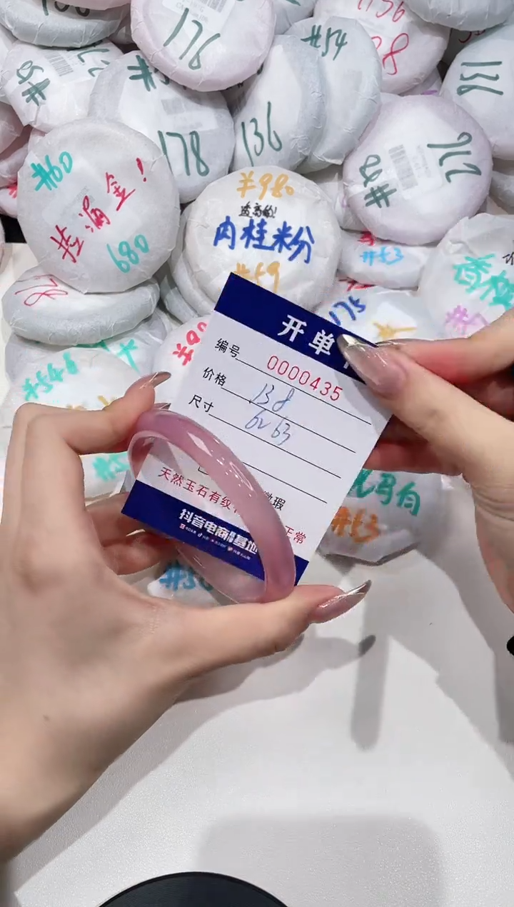 【闪购商品】玛瑙/玉髓手镯未镶嵌435