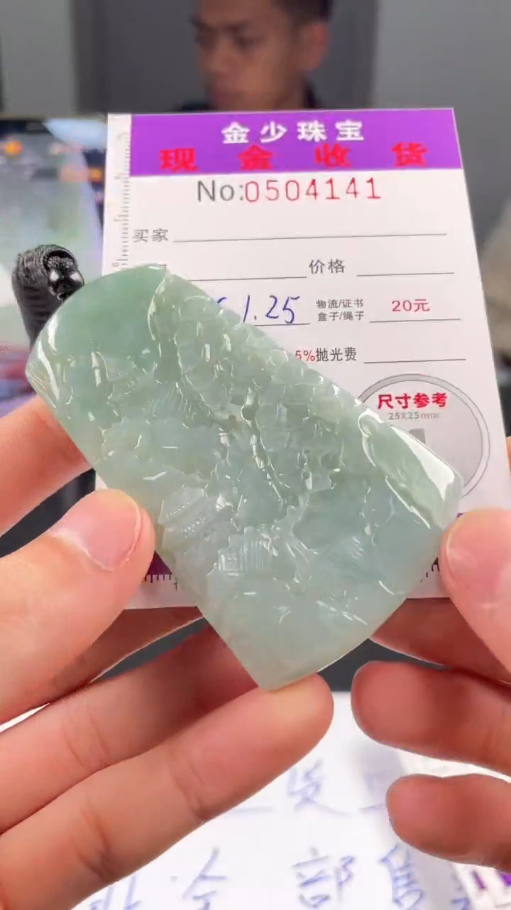 【闪购商品】定制翡翠未镶嵌毛货定制