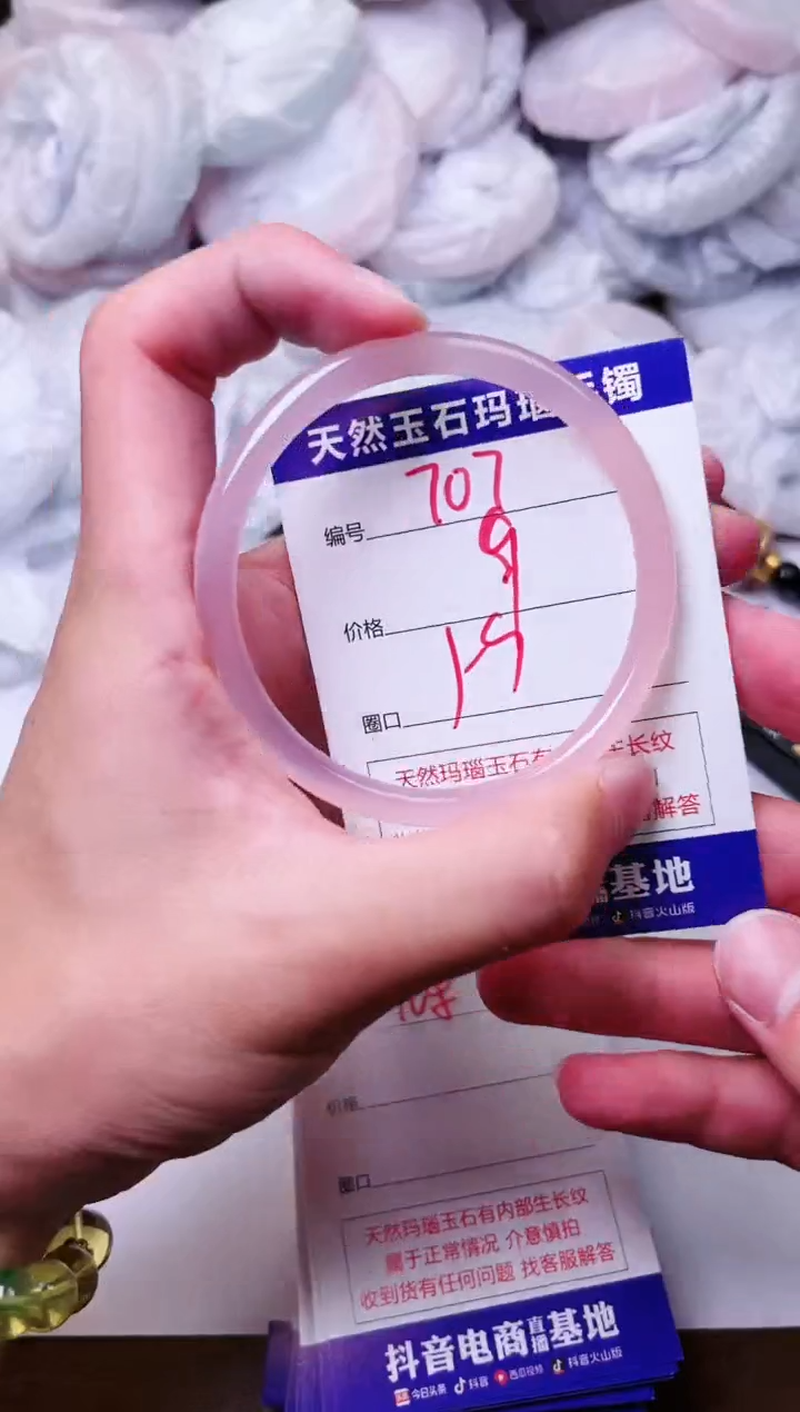 玛瑙/玉髓手镯未镶嵌707